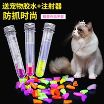Cat and dog foot cover fashion anti cat catch kitten special dog nail cover anti catch dog claw dog claw artifact set