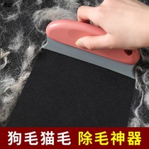 Cat hair cleaner hair remover artifact pet household scraping dog hair sticky suction bed carpet hair hair removal brush hair brush hair removal comb