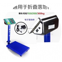 Electronic scale 6v round hole head power cord folding floor commercial electronic scale pricing scale universal charger