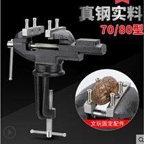 Desktop vise desktop vise wrench vise small vise heavy duty table fine exhibition vise fitter vise