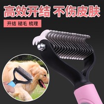 Pet dog comb comb hair artifact dog hair brush hair hair hair hair hair brush hair hair hair hair hair knot golden hair teddy dog needle Comb supplies