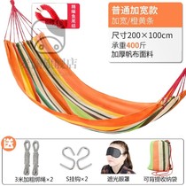 Hanging outdoor swing dormitory children indoor reclining hanging chair portable double Shaker anti-rollover hammock