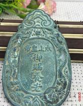 Antique Antique bronze Antique bronze ornaments Taishang Emperor imperial copper token Waist card pendant package pulp perfect card