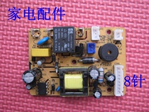 Applicable to Y5J-E5 Y6J-E3 of the new version of the electric pressure cooker power board accessories new replacement]