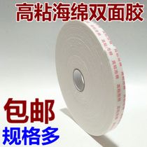 High viscosity sponge double-sided tape foam thickening 3mm strong Billboard tape a roll of 10 meters