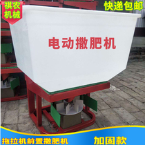 Electric fertilizer spreader Agricultural fertilizer spreader artifact multi-function fertilizer spreader Tractor front fertilizer spreader Fertilizer spreader