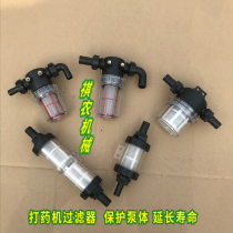 Three-cylinder plunger pump water inlet filter high-pressure beating medicine pump filter cup agricultural plant protection machine sprayer transparent strainer