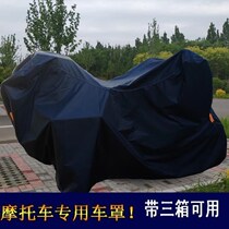BMW F800GS HP4 F800R S1000RR motorcycle rainproof car jacket sunscreen car cover cover cover cloth cover