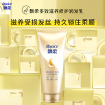 Flutter ginseng nourishes the hair and hair conditioner for the 400ml the 400ml multi-province