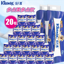 Shujie roll paper pure white roll paper 3 layers 210 section roll 10 roll lift total 20 rolls toilet paper comfortable soft toilet paper