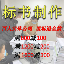 On behalf of the tender document government procurement bidding document scheme layout construction Organization Design Engineering Technical bid production.