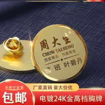 Round badge badge Professional magnetic jewelry store gold store personality design Badge badge custom logo printing