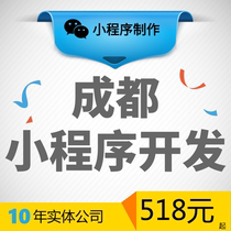 Chengdu small program development WeChat small program development mall housekeeping education group small program development