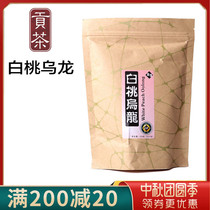 Can card White Peach oolong triangle tea bag 8g milk tea shop special cold tea milk cover tea Royal Tea tribute tea General raw materials