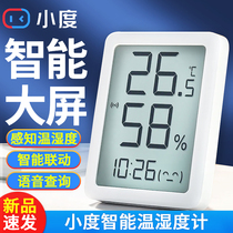 Small Degree Humitometer Home Bedroom Intelligent Precision Precision Baby House Electronic Bluetooth Temperature Humidity Detection Table
