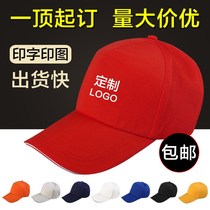 Free Advertising Cap Baseball Cap Duck Tongue Cap Print Logo print Wordstick Ball Cap Express Work Duck Tongue Cap Advertising Hat