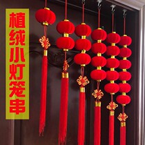 Small red lantern string New Year decorations flocking a series of lantern rooms to hang up inside and outside for wedding New Years Day National Day Outdoor