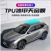 Rongwei Skylight Ice Armour Film I5 I5 RX5emax RX5emax iMX8 iMX8 RX3 Panoramic Skylight Film TPU Thermal Insulation Anti-Explosion Film