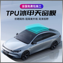 Zero run T03 C01 C11 S01 S01 skylight insulating film TPU ice armor film roof sunscreen glass anti-explosion film