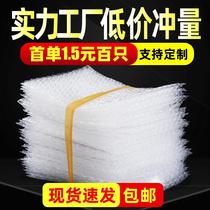 15*20cm100 only Bubble Bag wholesale custom shockproof bubble film express bubble packing foam bag bubble cushion