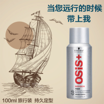 Schwara hair gel powerful styling spray male and female dry hair styling gel hair styling gel water small bottle travel fit 100ml
