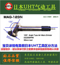  Japan UHT pneumatic grinding machine MAG one 123N wind grinding pen elbow grinding machine Pen wind mill