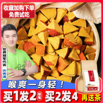 Orange Red Eight Immortals Fruit Huazhou Old Year Authentic Orange Red Pieces Tangerine Peel Throat Ointment Official Flagship Store
