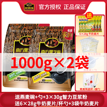 Southern black sesame paste nutrition drinking original black sesame paste 1000g * 2 containing 50 bags ready-to-eat breakfast replacement meal