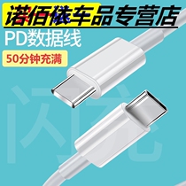 Double head type-c data cable 5A super fast charging ctoc male to male Macbook charging car PD lengthened by 2 meters