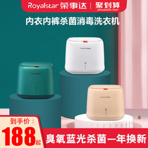 Boom Da Mini Washing Machine Lingerie Underwear Cleaner Baby Baby Wash Socks Theyzer Sloth Special Mini