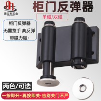 Double-touch magnetic bounce suction cabinet door magnetic suction cabinet invisible door-to-door bead door suction single-touch bounce