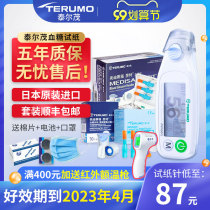 Japan imported TERUMO blood glucose meter TERUMO home automatic diabetes test equipment test paper New