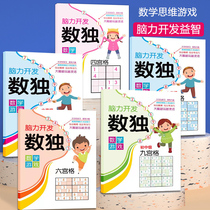 Sudoku Childrens Entry Four Six Nine Gong Primary School Childrens Ladder Questions