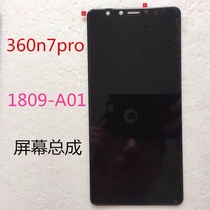 Suitable for 360 N7 N7lite N7pro screen assembly 1803 1807 1809-A01 Display all-in-one screen