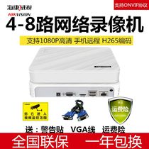 Haikangweishi 4-way 8-way NVR hard disk video recorder 1080p HD 265 monitoring host DS-7104N-SN
