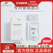 Xiaopei PETKIT Pet intelligent odor cleaner Dog deodorant Indoor deodorant deodorant filter element two pieces