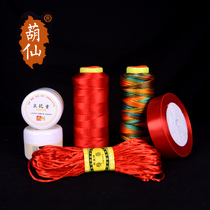 Hand twisted Wen Play with Little Hulu Red Rope Five-colored Hulu Line Line Play Play with cracking Fast Color Packing