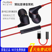 Nubia headphones New Sound HP1002 Ring iron Nubia X Red Devil 3 Z18mini Fever-grade earbuds