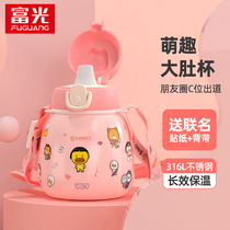 Fuguang thermos cup female cute straws high-value portable water Cup children students 316 stainless steel belly Cup