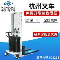 Hangcha HP1016 semi-electric stacker hydraulic lift truck handling and unloading lift truck Dniu Hangzhou forklift