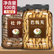 Eucommia ulmoides tea Chinese herbal medicine wild special grade 500g slices fried du swollen bark male flower moon powder Morinda officinalis soaking wine