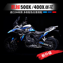 Kaiyue 500X 400X motorcycle version flower decal car anti-scratch anti-sun sticker Beak modification sticker decal