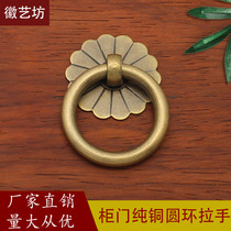 Chinese cabinet door pure copper handle antique Chinese medicine cabinet drawer single hole copper pull ring all copper retro bronze handle