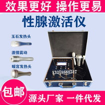 Sexual Gland Activation Instrument Private All-in-one Shake Massage Energy Instrument Reproduction Meitherapy Instrument Postnatal Repair Beauty Salon
