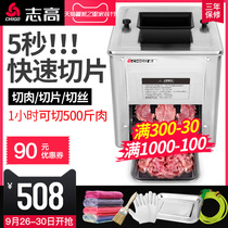 Chigo meat slicer commercial automatic fresh meat slicer shredding vegetable household small electric cutting machine