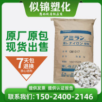 PBT Japan Toray 1184G-30 plus fiber 30% reinforced flame retardant V0 high temperature resistant high toughness PBT plastic raw material