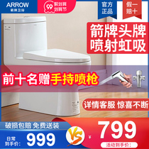 Wrigley toilet AE1126 household siphon smart toilet official flagship store small apartment pumping toilet