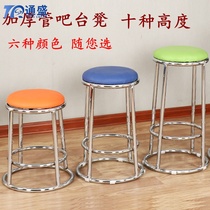 Bar stool Three Ring high chair simple modern stainless steel high stool home round stool hand cabinet bench stool game stool