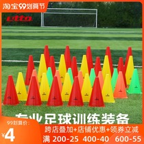 etto English football training cone sign tube pace training cone football training equipment cone bucket practice tape