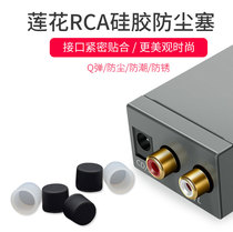 RCA Dust Cap Plug Lotus Plum Blossom Av Choke Plug Power Amplifier Sound Audio Interface Protective Sleeve Silicone Anti-Oxidation